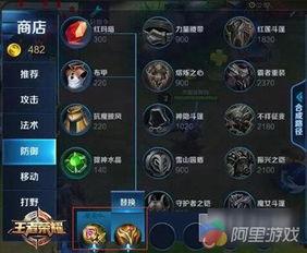 王者官方最新爆料装备